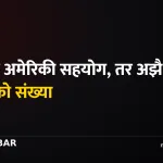 गृहमन्त्री सुदन गुरुङ, मेगन बोल्डिन