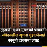 संवेदनशील सूचना चुहावट