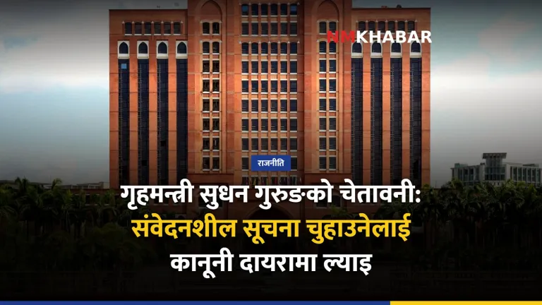संवेदनशील सूचना चुहावट