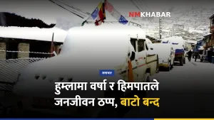 हुम्ला हिमपात वर्षा