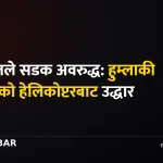 हुम्ला, सोनाम तामाङ, हेलिकोप्टर उद्धार