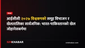 आईसीसी विश्वकप २०२७, क्रिकेट विश्वकप