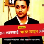 इमरान खान भारत