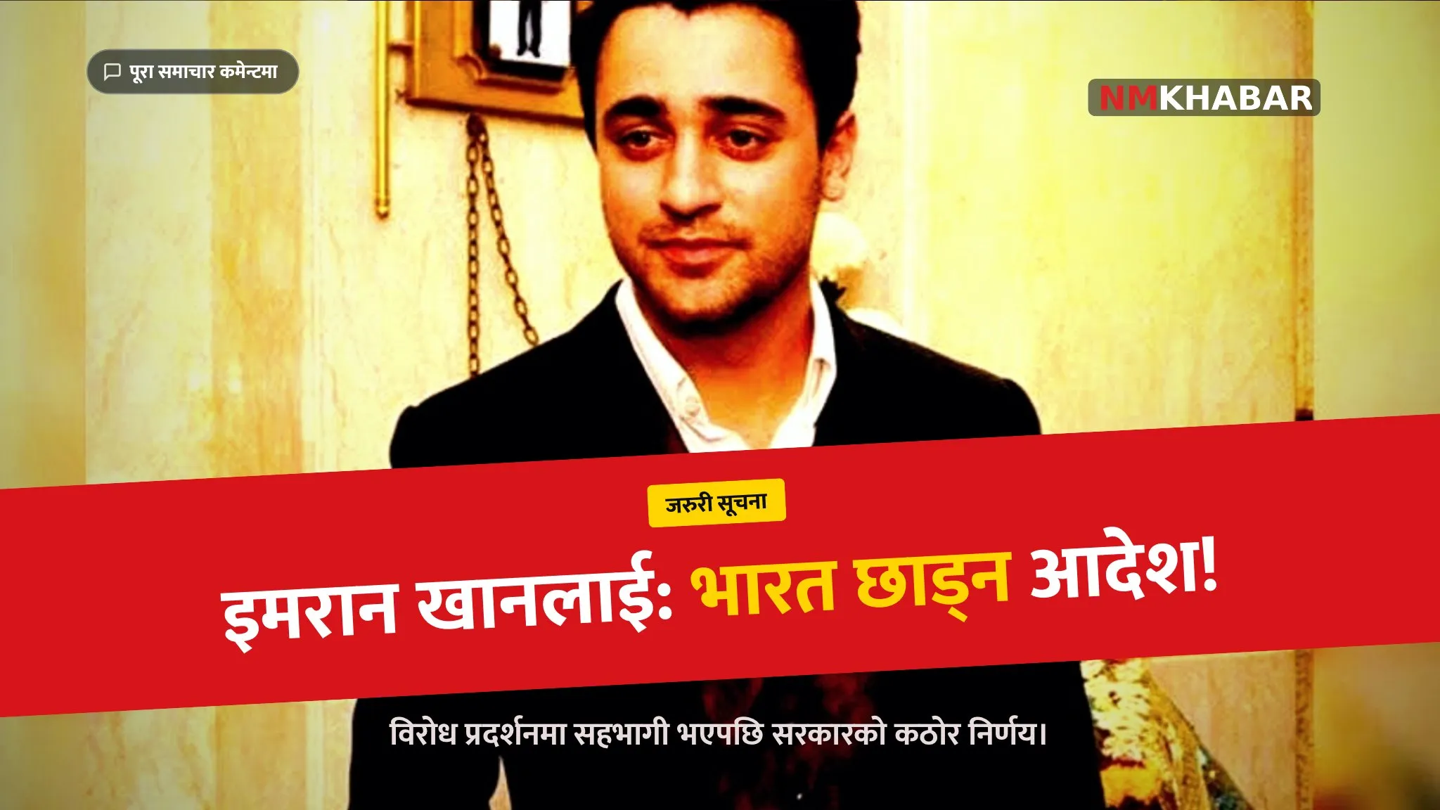 इमरान खान भारत