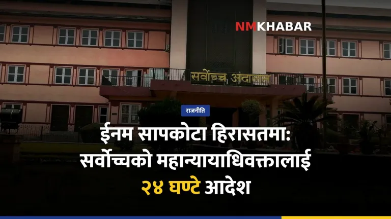 ईनम सापकोटा अनुसन्धान
