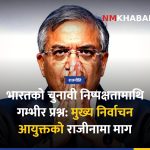 भारत निर्वाचन आयुक्त प्रदर्शन