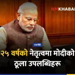 नरेन्द्र मोदी नेतृत्व, भारतीय मन्त्रिपरिषद्