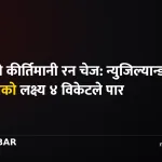भारतको कीर्तिमानी जित