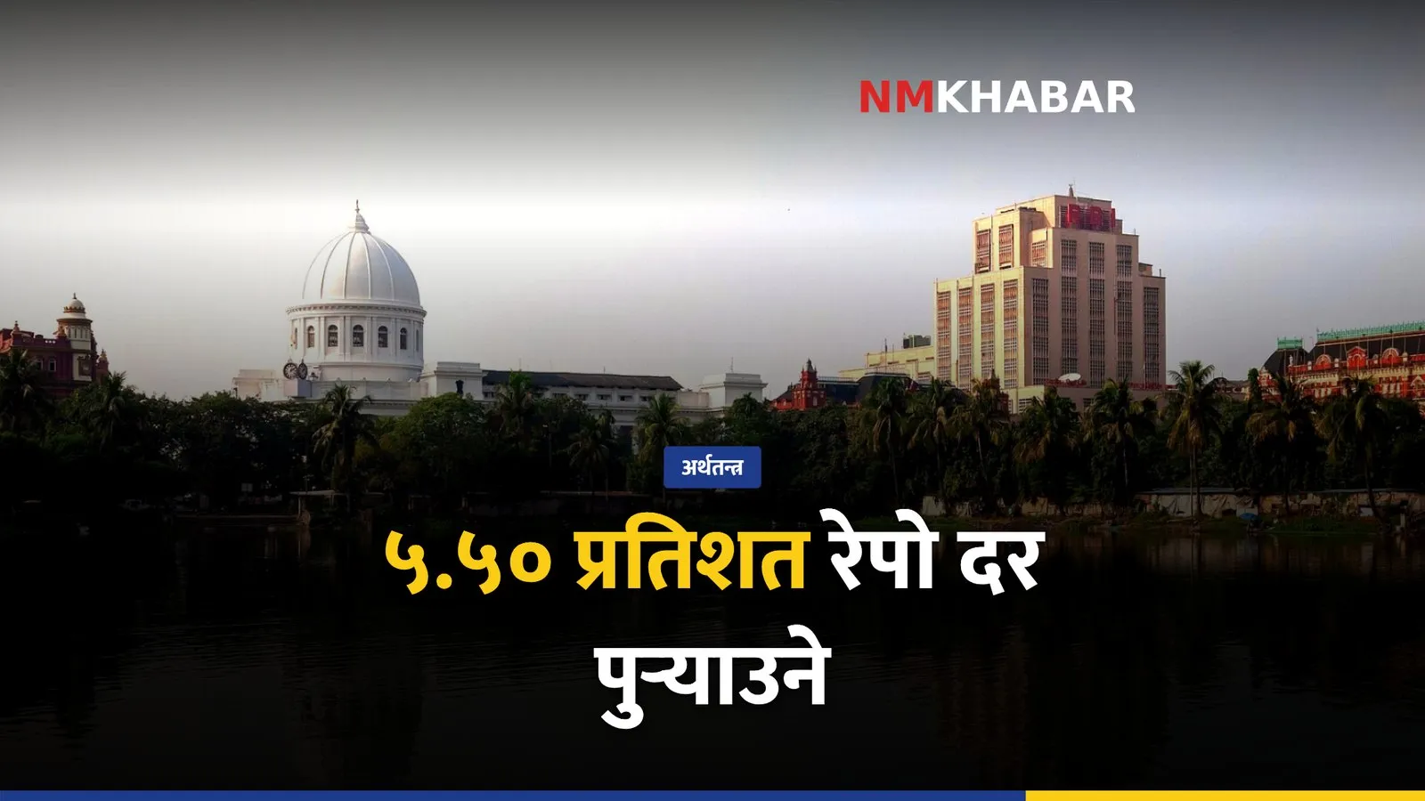 भारत ब्याजदर वृद्धि, आरबीआई