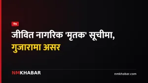 भारत मतदाता सूची