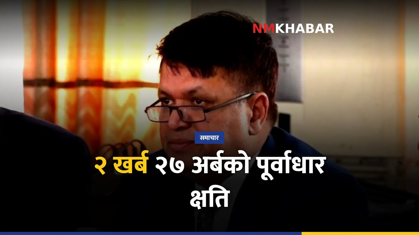 पूर्वाधार क्षति, पुनर्निर्माण बजेट, विपद्
