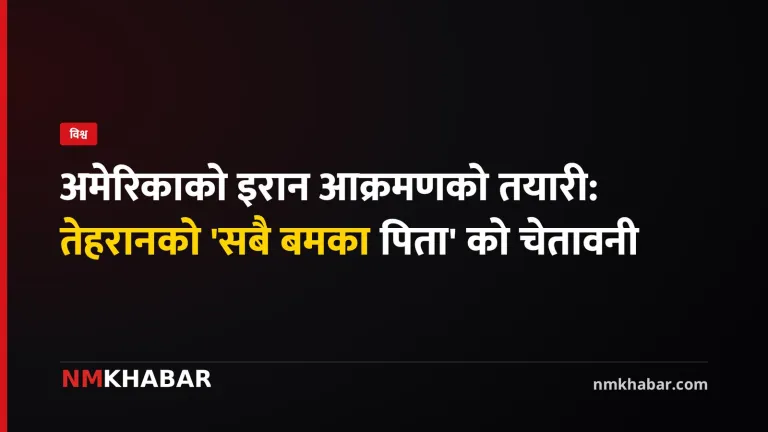 इरान आक्रमण