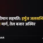 हर्मुज जलसन्धि, इरान ओमान