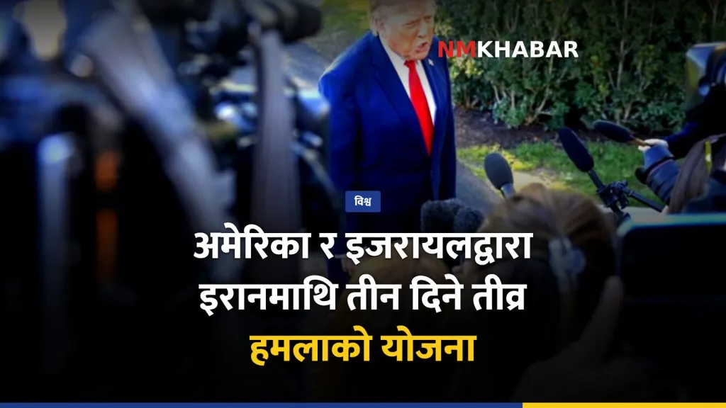 इरान हमला योजना