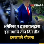 इरान हमला योजना