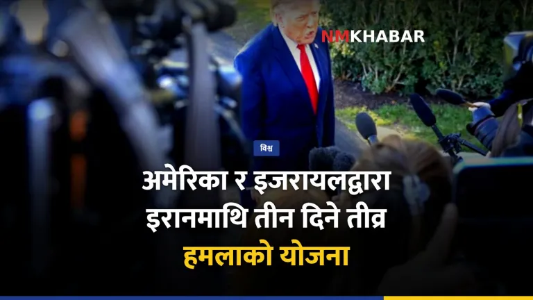 इरान हमला योजना