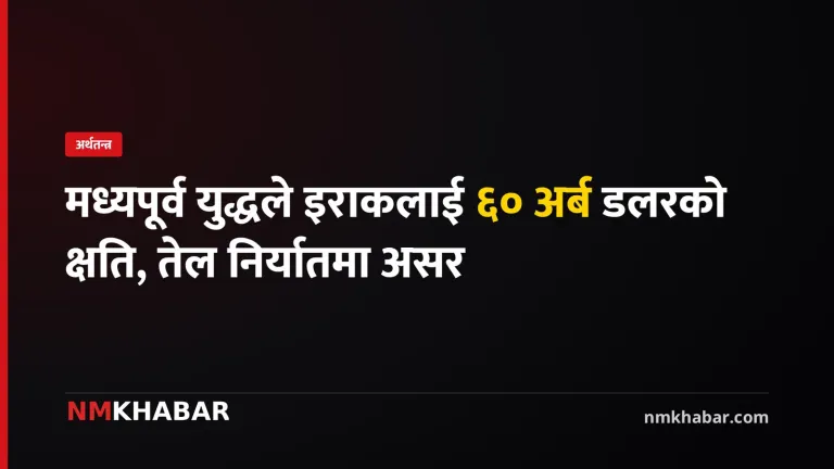 इराक युद्ध