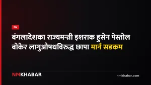 इशराक हुसेन पेस्तोल