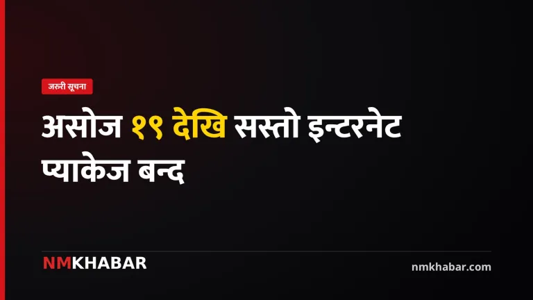 आइस्पान सस्तो इन्टरनेट