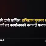 इजरायल इजिप्ट विमान