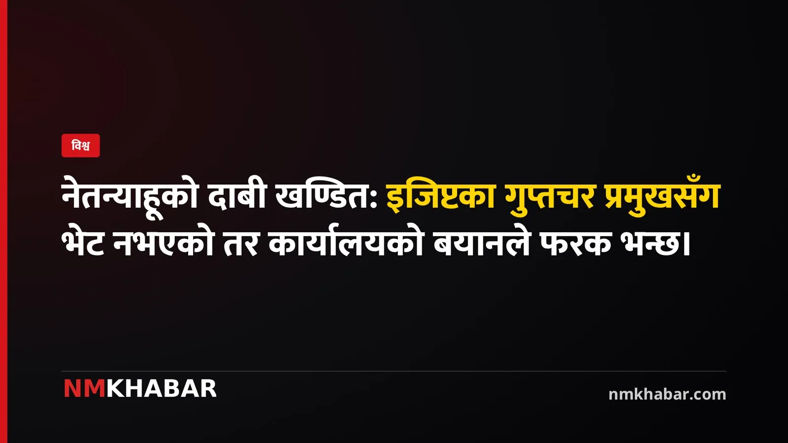 इजरायल इजिप्ट विमान