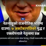 इजरायल निर्वाचन