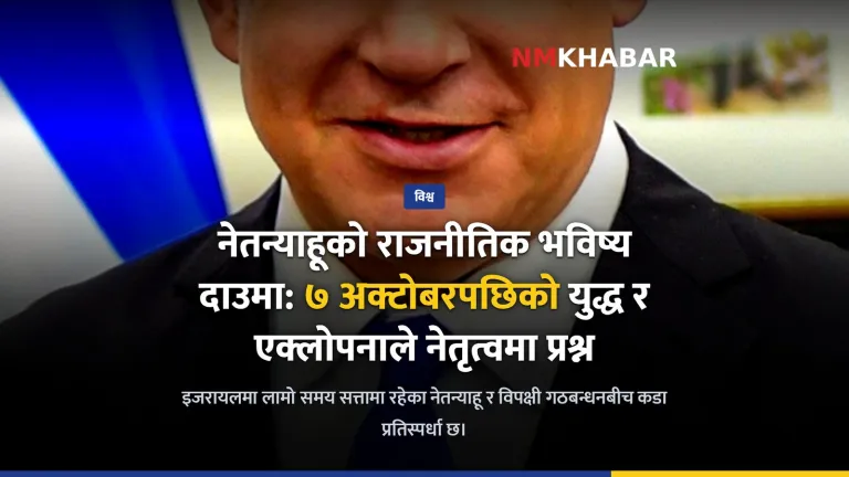 इजरायल निर्वाचन