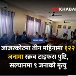 जाजरकोट स्क्रब टाइफस
