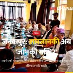 जानकी मन्दिर विश्व सम्पदा