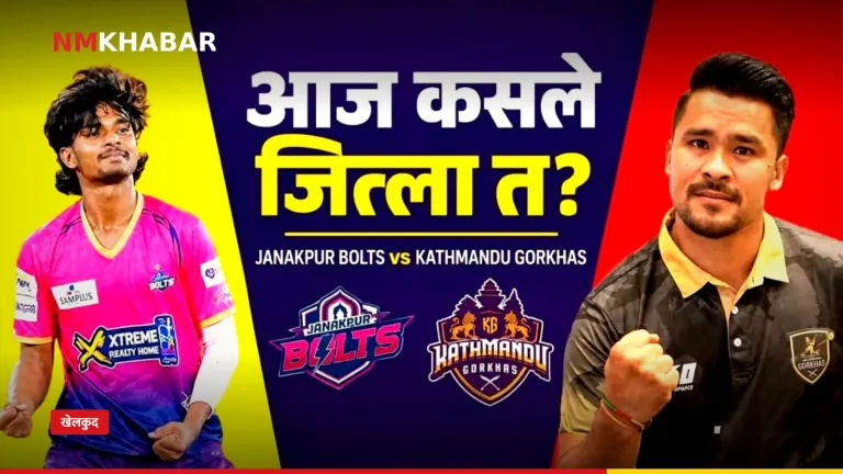 जनकपुर बोल्ट्स