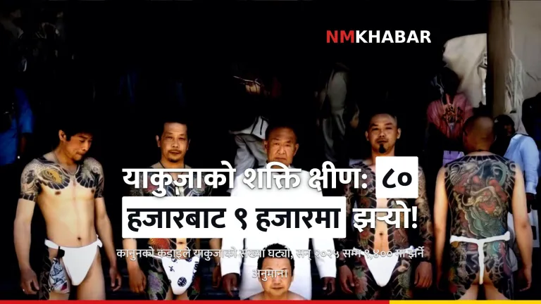 जापान याकुजा