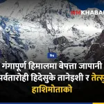 जापानी पर्वतारोही