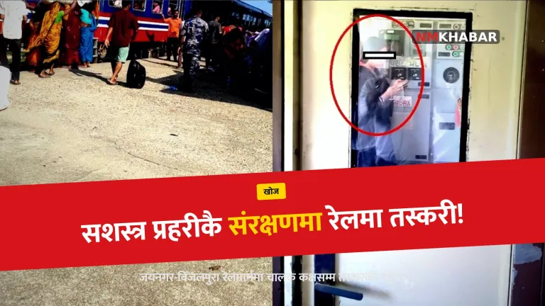 जयनगर-बिजलपुरा रेलमार्ग