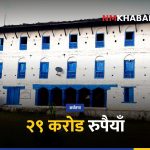 जाजरकोट जडीबुटी आम्दानी