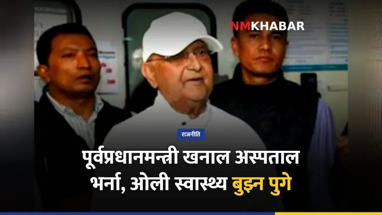 झलनाथ खनाल