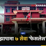 झापा फेसलेस सेवा