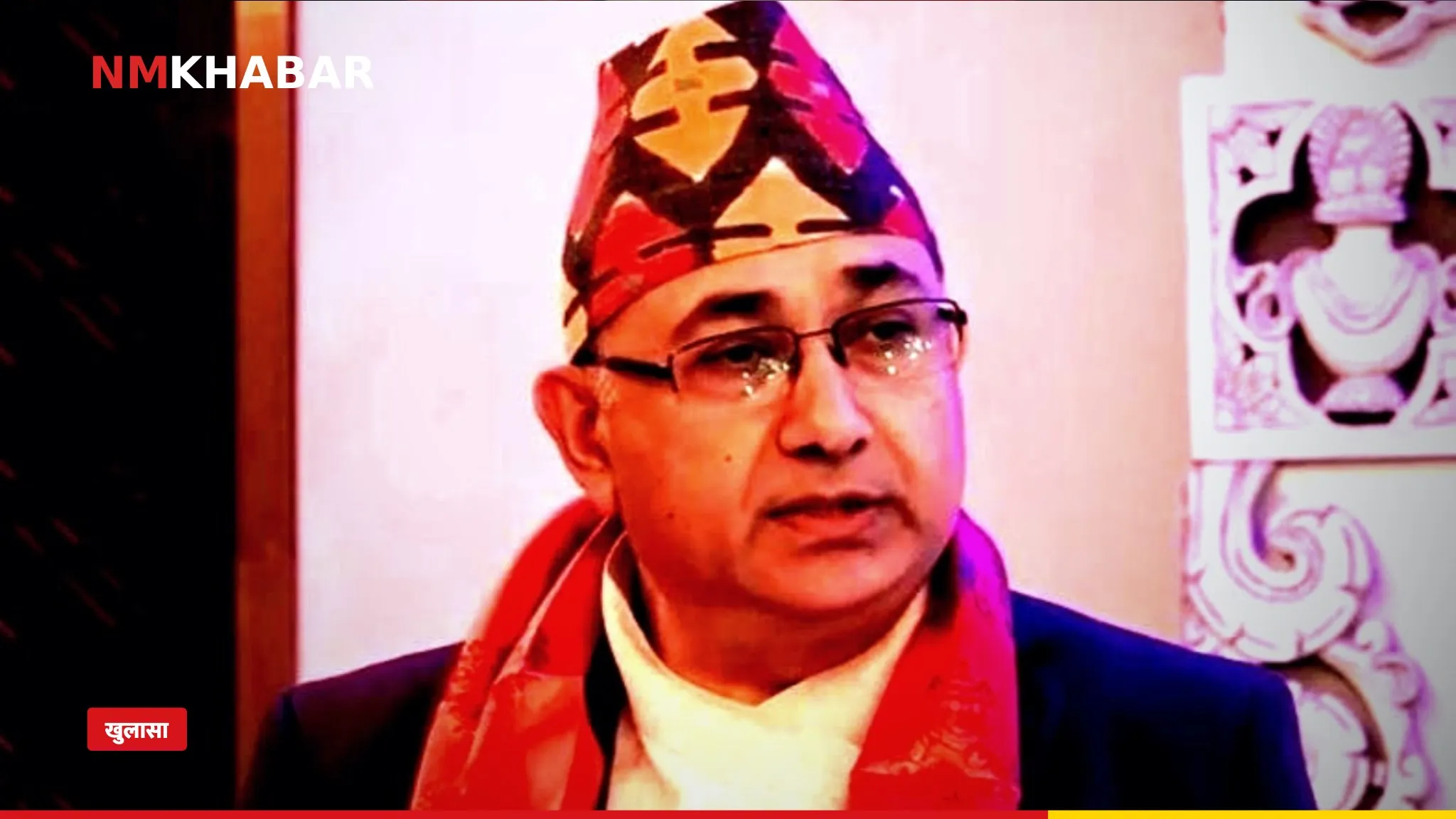 न्यायाधीश फुयाल