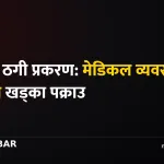 कैलाश खड्का पक्राउ