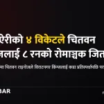 कमल ऐरी
