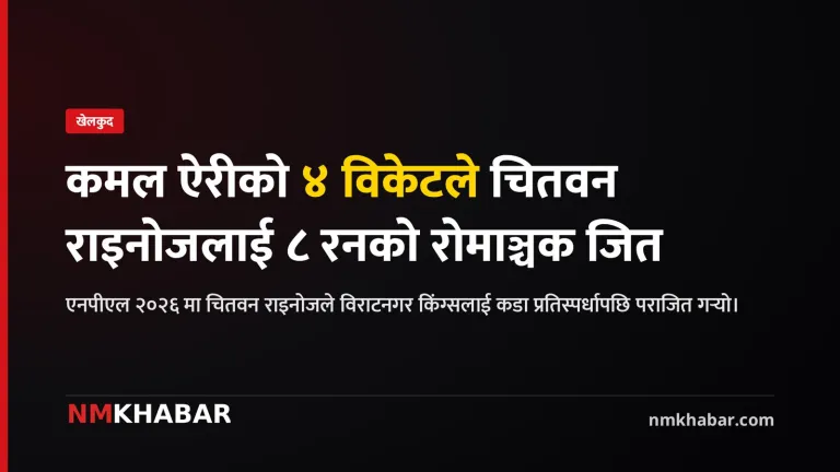 कमल ऐरी