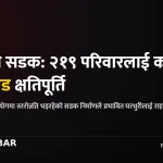 कमला–ढल्केबर–बागमती सडक