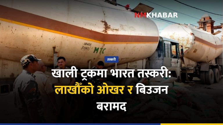 कपिलवस्तु तस्करी, सुठौली नाका