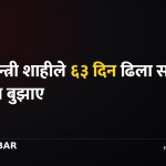 मुख्यमन्त्री सम्पत्ति विवरण