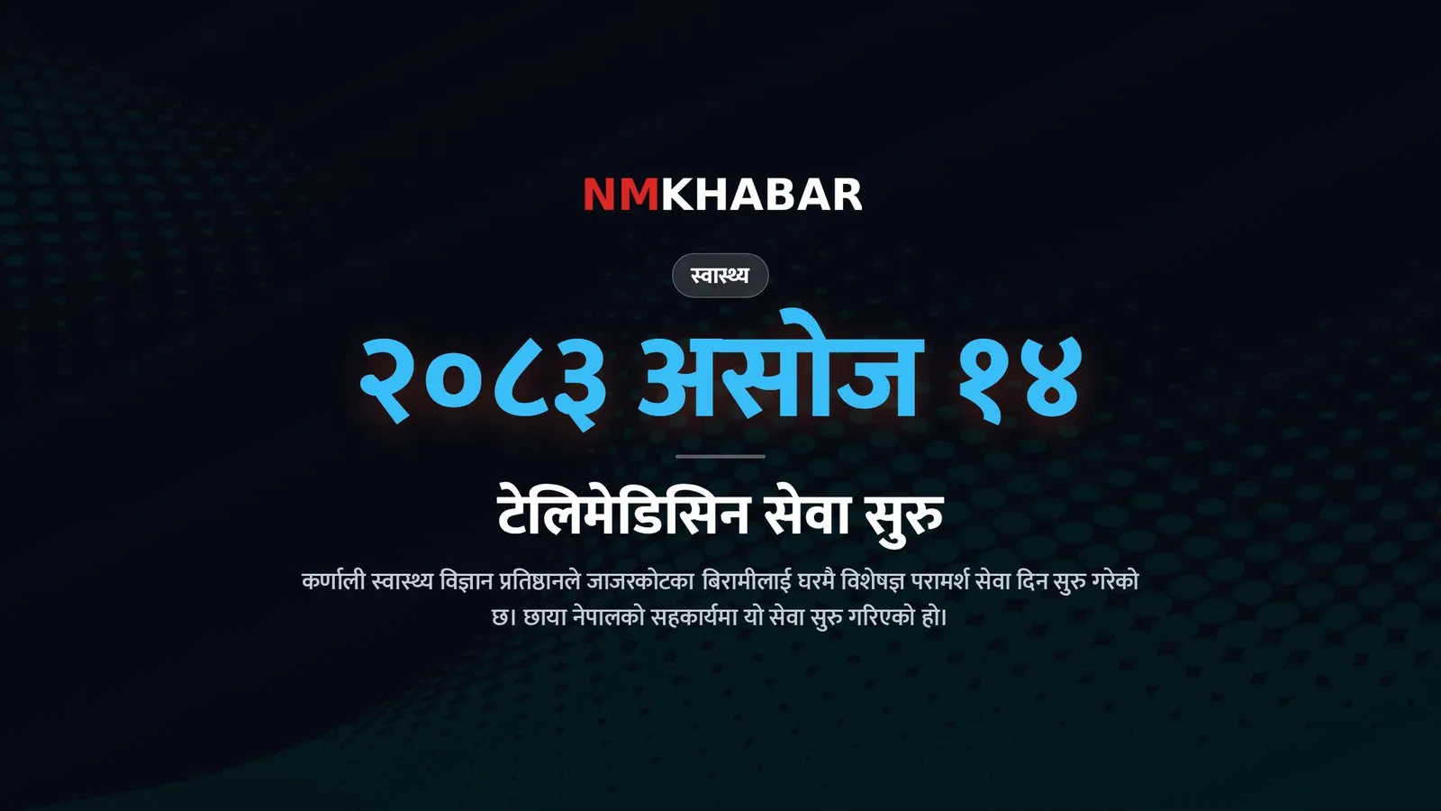 कर्णाली टेलिमेडिसिन सेवा
