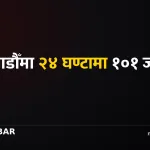 काठमाडौँ स्वीप अप्रेसन