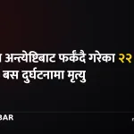 केन्या बस दुर्घटना