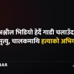 क्रिस्टिन चाओ