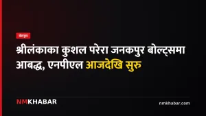 कुशल परेरा जनकपुर बोल्ट्स