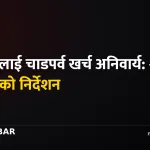 चाडपर्व खर्च, श्रम विभाग