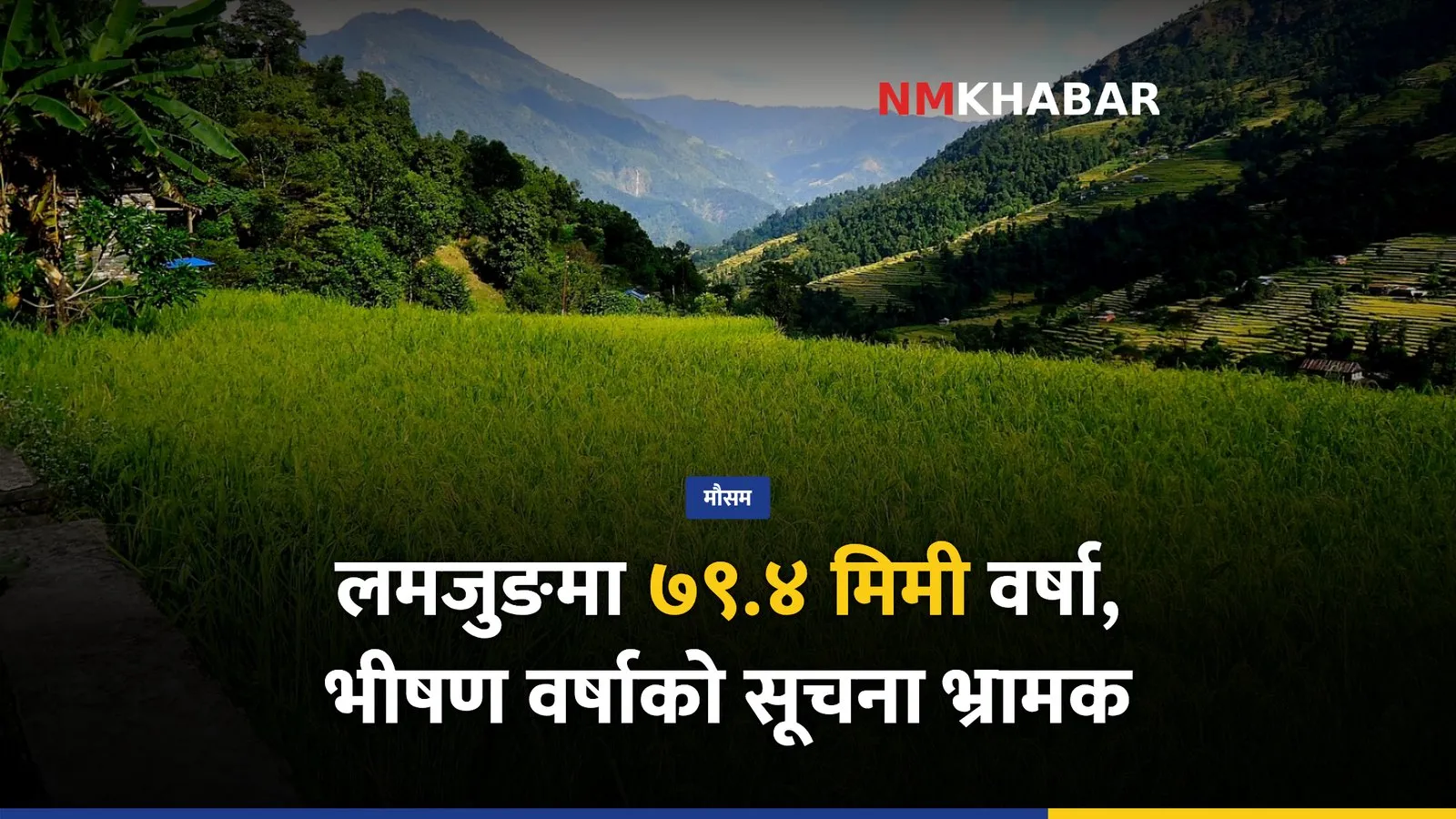 लमजुङ वर्षा, मौसम पूर्वानुमान